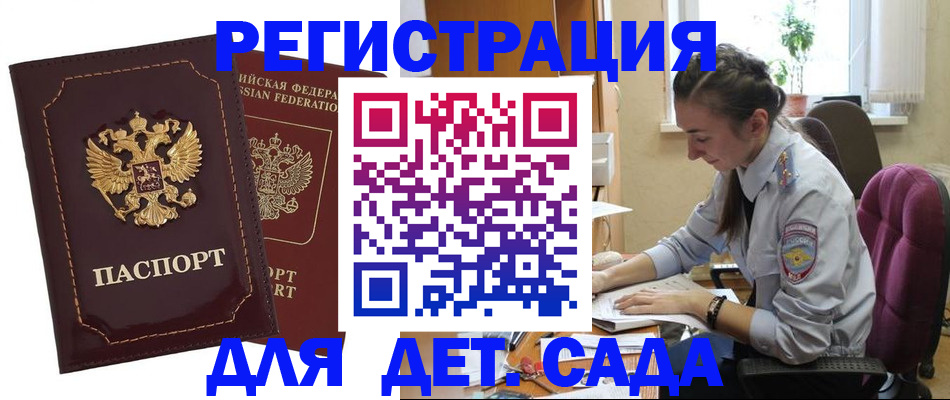 регистрация для школы в Сергиевом Посаде